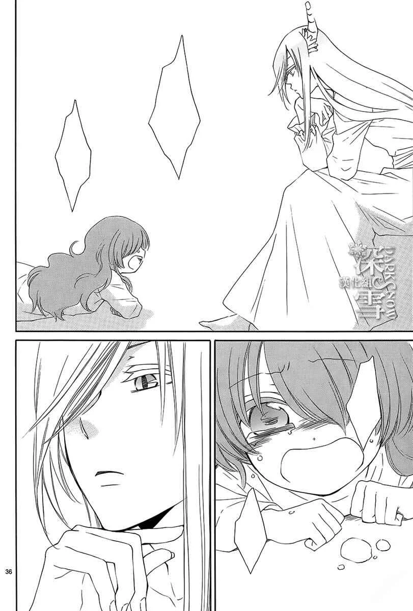 The Water Dragon's Bride Chapter 2 - Page 37