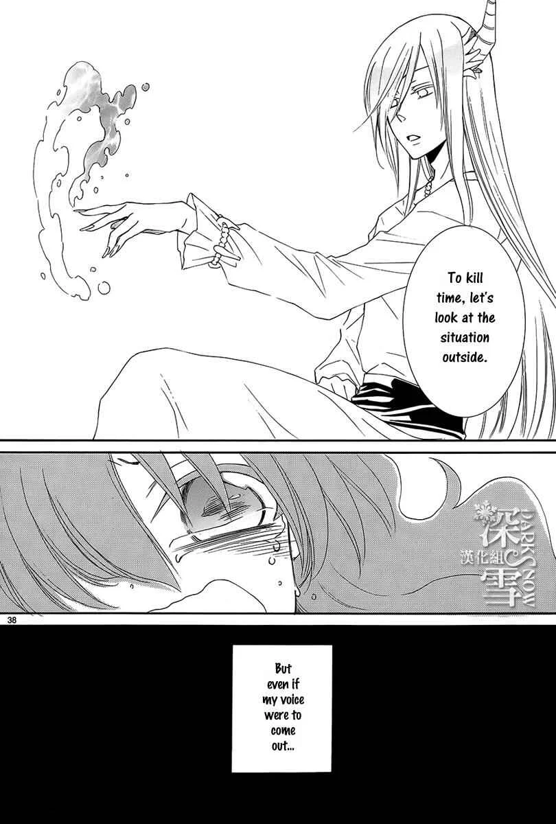 The Water Dragon's Bride Chapter 2 - Page 39