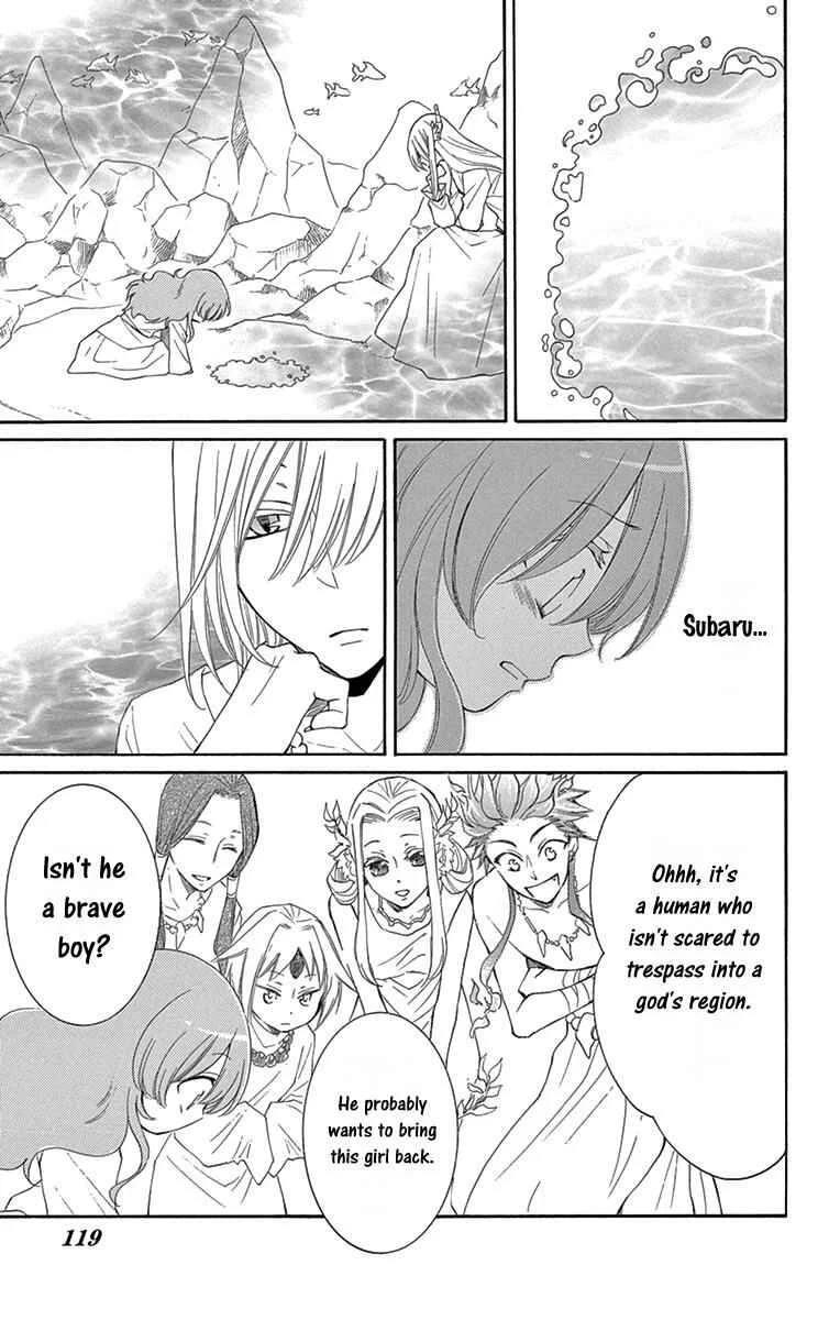 The Water Dragon's Bride Chapter 3 - Page 14