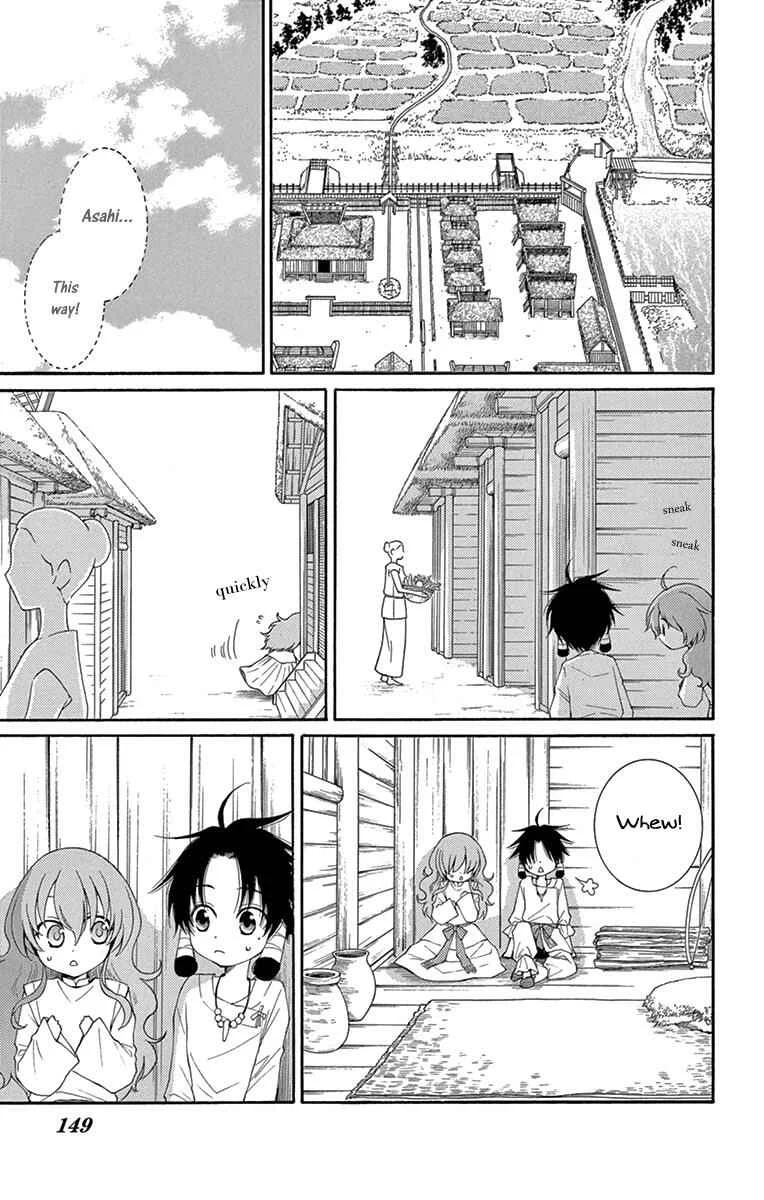 The Water Dragon's Bride Chapter 4 - Page 3