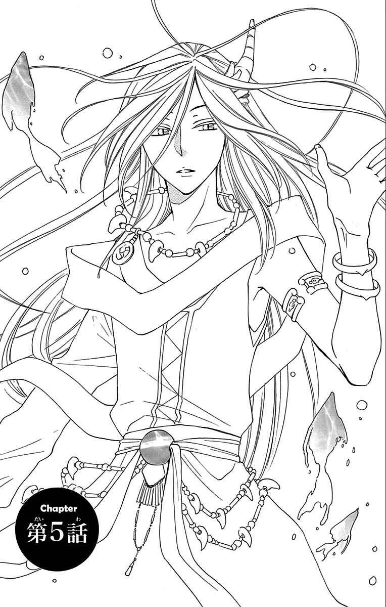 The Water Dragon's Bride Chapter 5 - Page 2