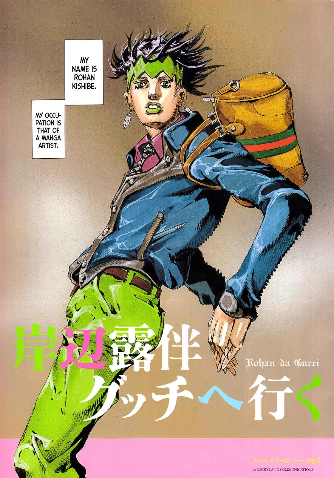 Thus Spoke Rohan Kishibe (Official Colored) Chapter 5: Rohan Kishibe Meets Gucci - Page 4