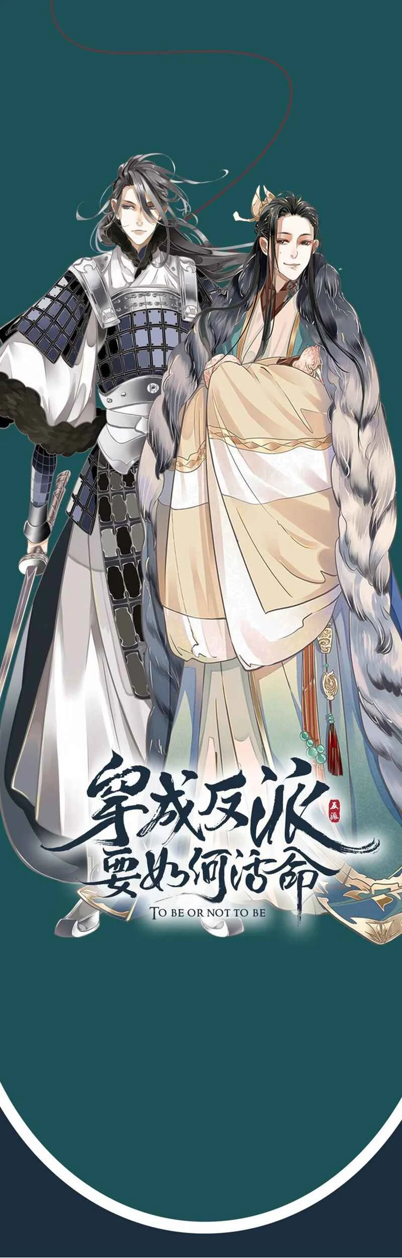To Be or Not to Be Chapter 0: Character Description - Page 6