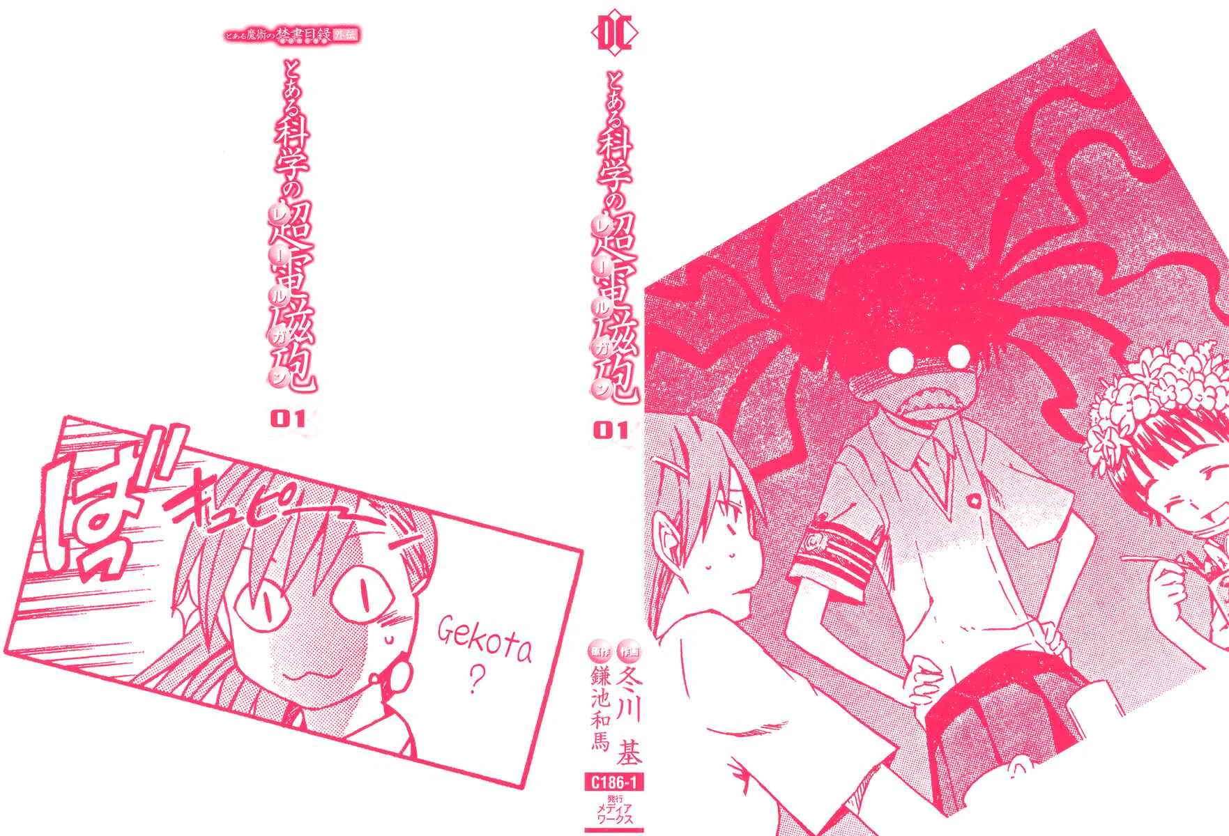 Toaru Majutsu no Index Gaiden: Toaru Kagaku no Railgun Chapter 1: July 16th - Page 3