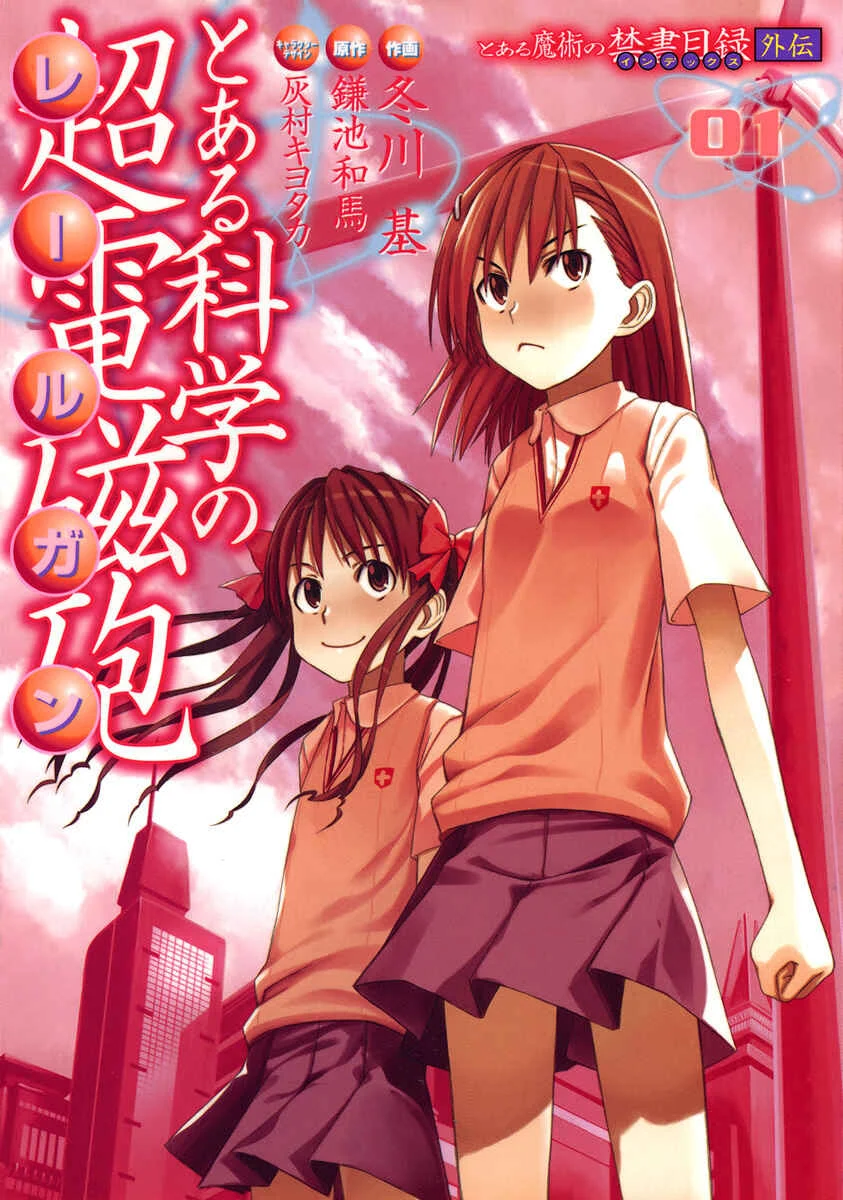 Toaru Majutsu no Index Gaiden: Toaru Kagaku no Railgun Chapter 1: July 16th - Page 4