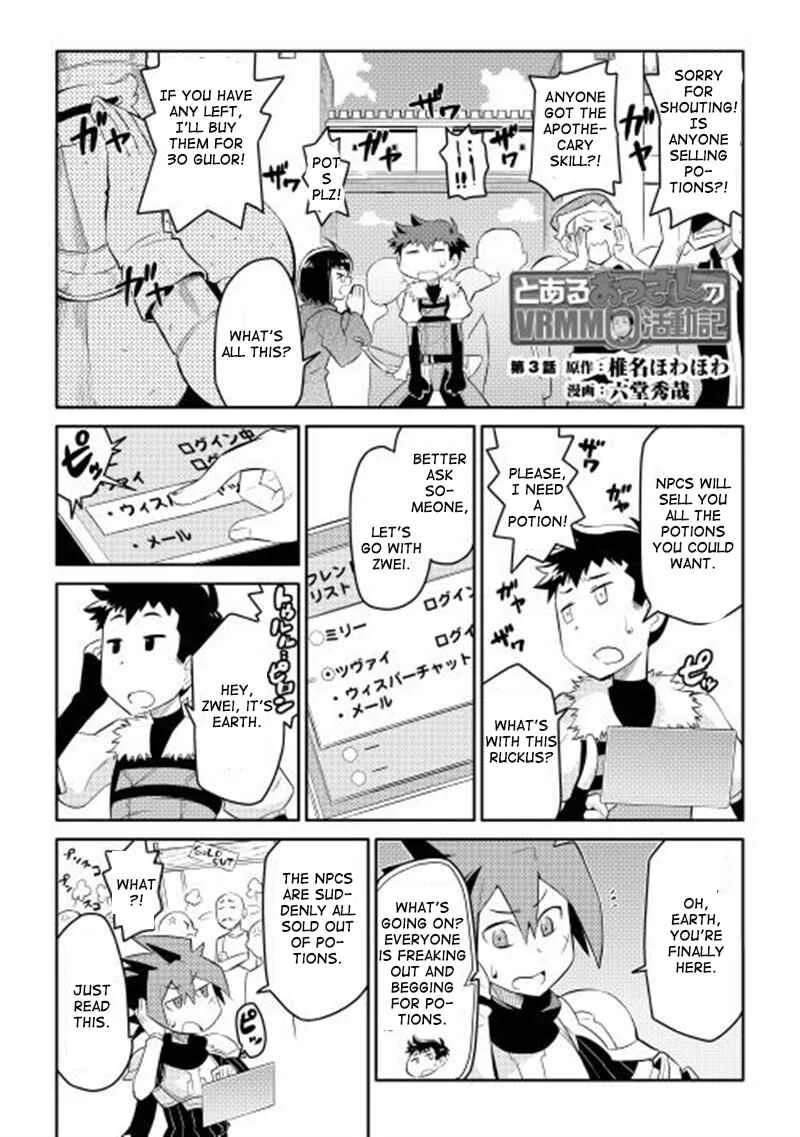 Toaru Ossan no VRMMO Katsudouki Chapter 3 - Page 1