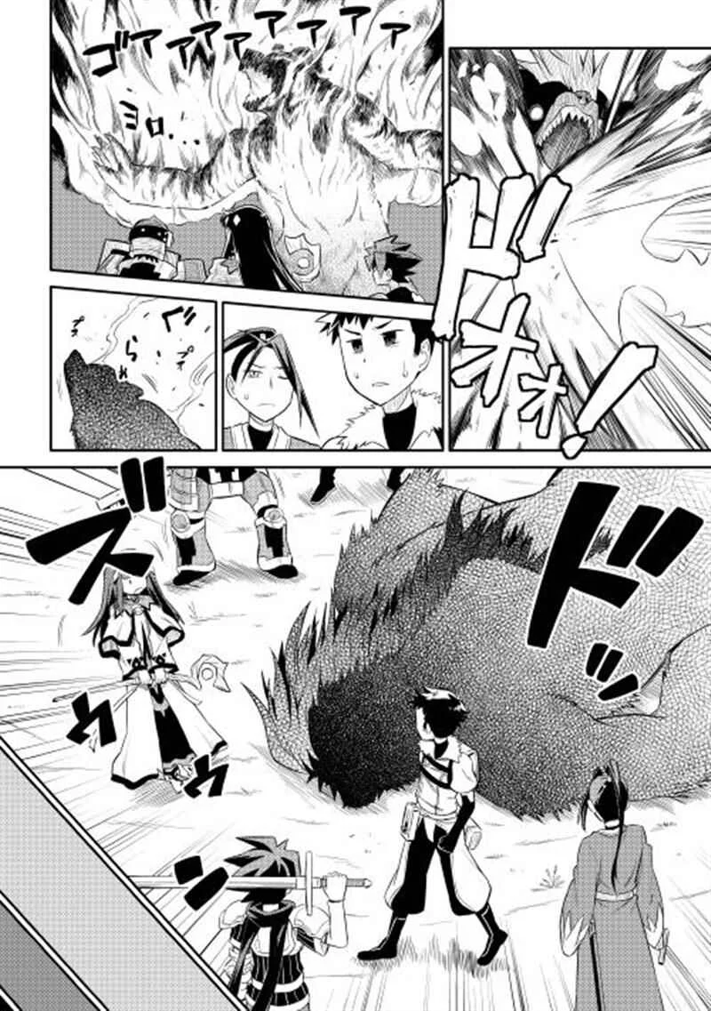 Toaru Ossan no VRMMO Katsudouki Chapter 4 - Page 10