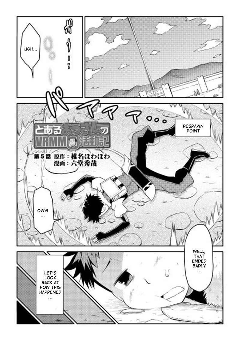 Toaru Ossan no VRMMO Katsudouki Chapter 5 - Page 1
