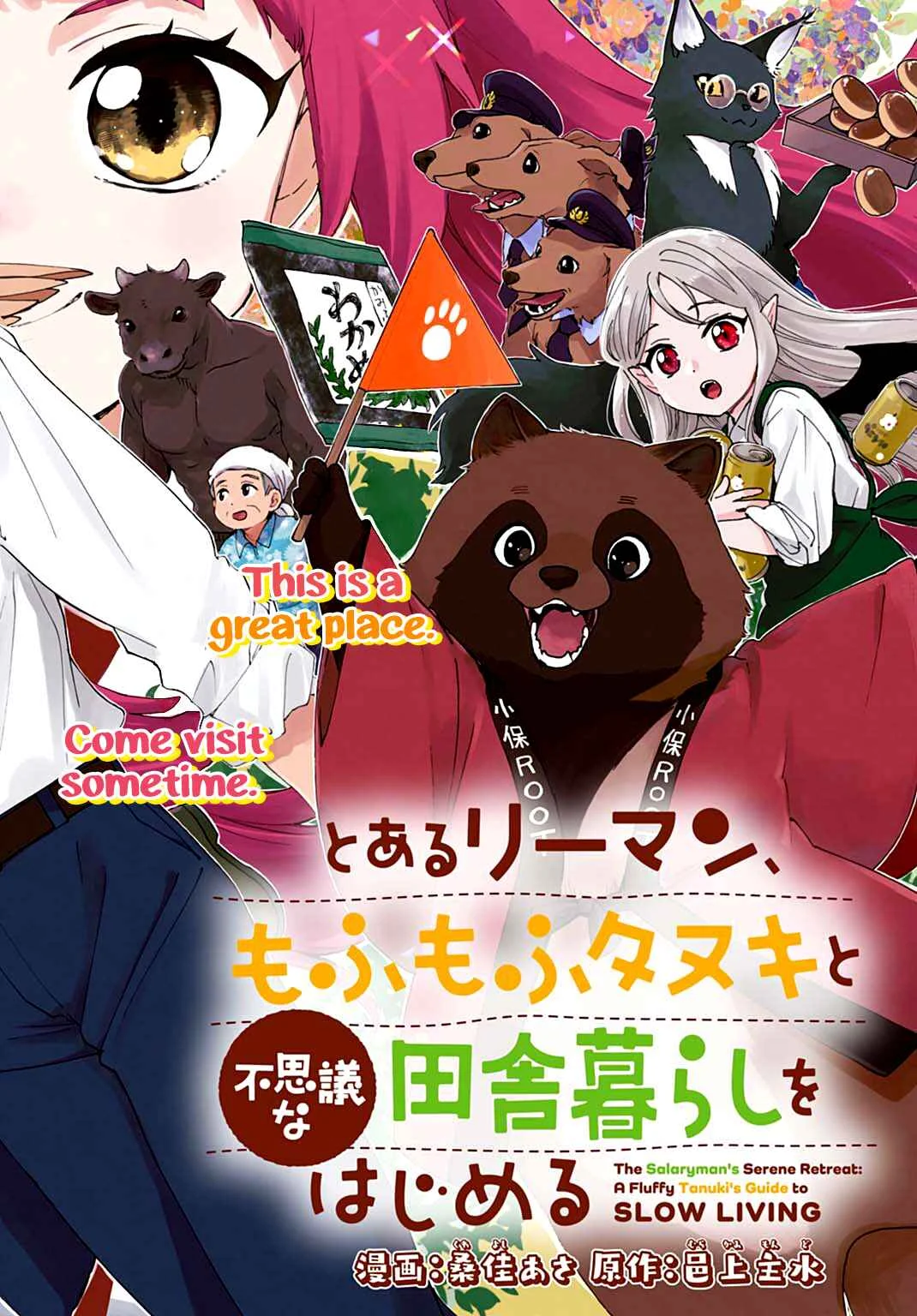 Toaru Riman, Mofumofu Tanuki to Fushigi na Inaka Kurashi wo Hajimeru Chapter 1: A Certain Salaryman Goes to the Countryside - Page 2