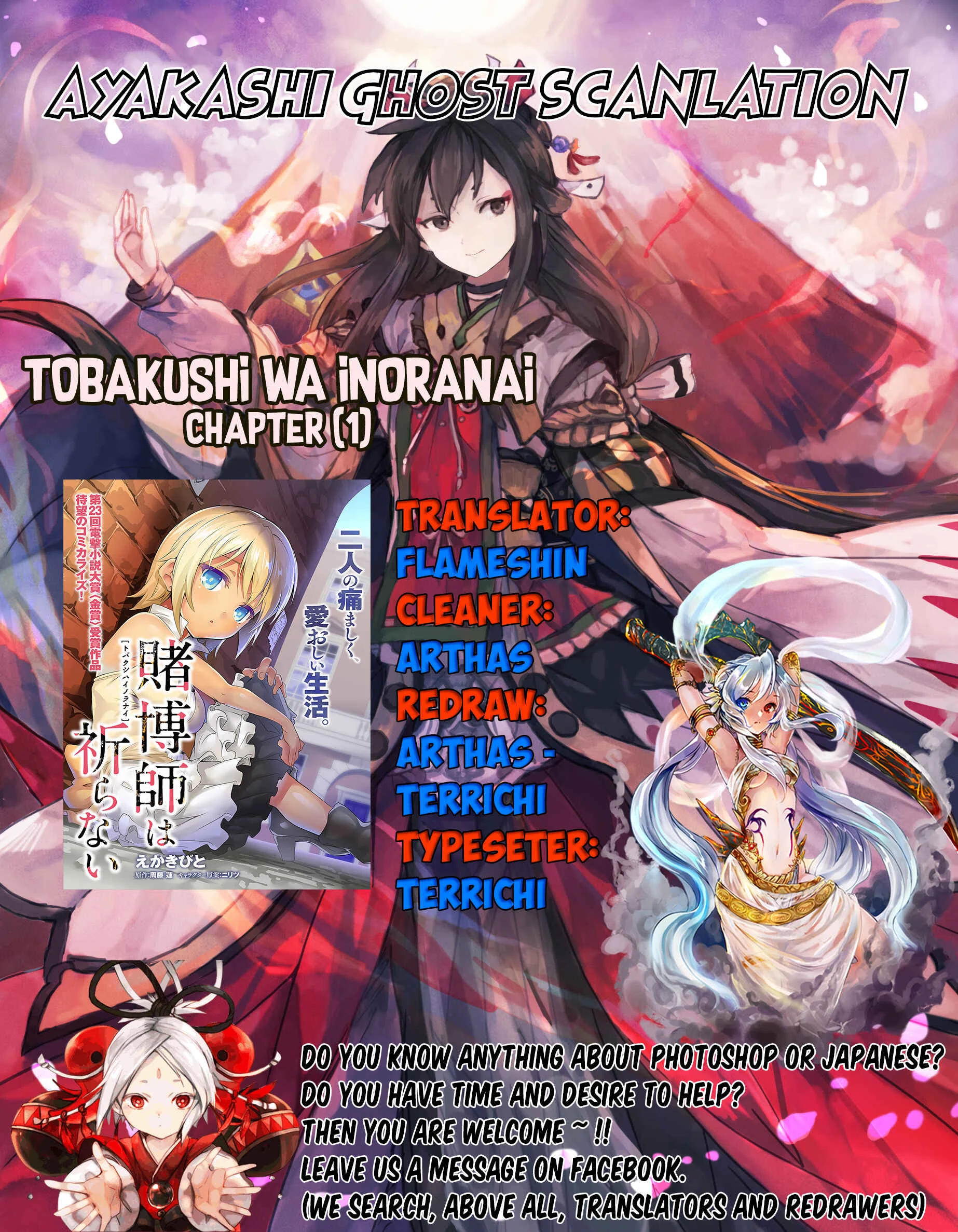 Tobakushi wa Inoranai Chapter 1 - Page 1