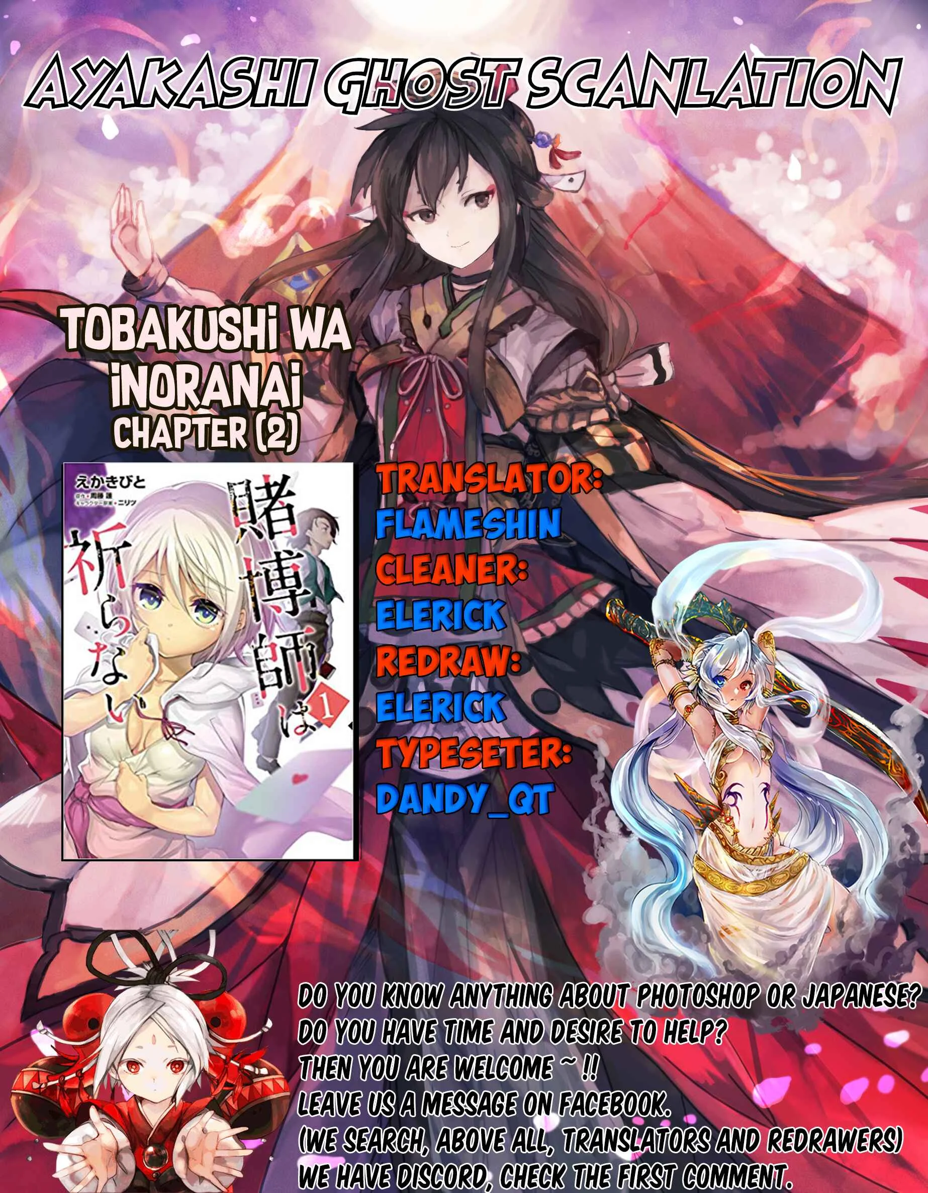 Tobakushi wa Inoranai Chapter 2 - Page 1