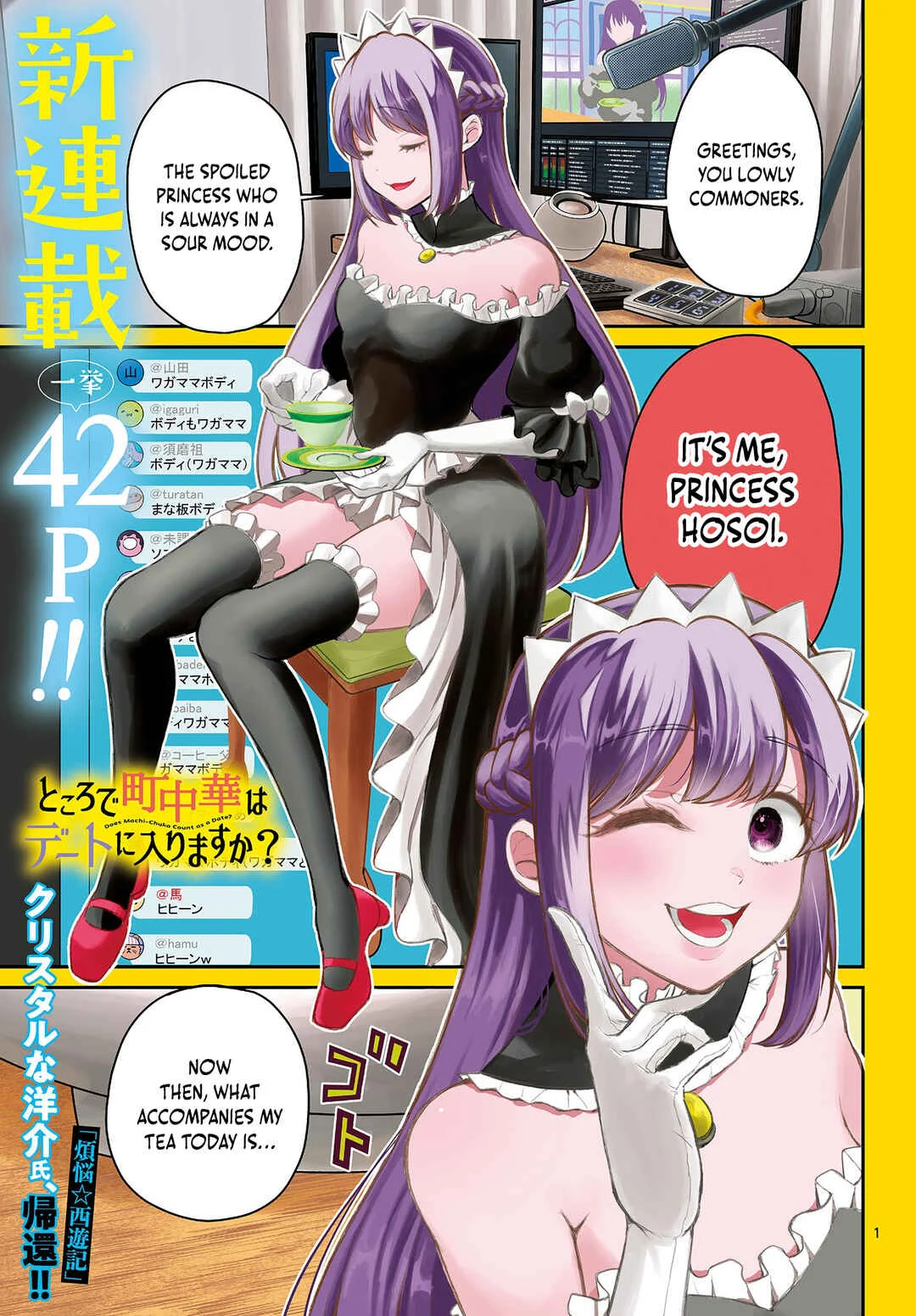 Tokoro de Machi Chuuka wa Date ni Irimasu ka? Chapter 1 - Page 1
