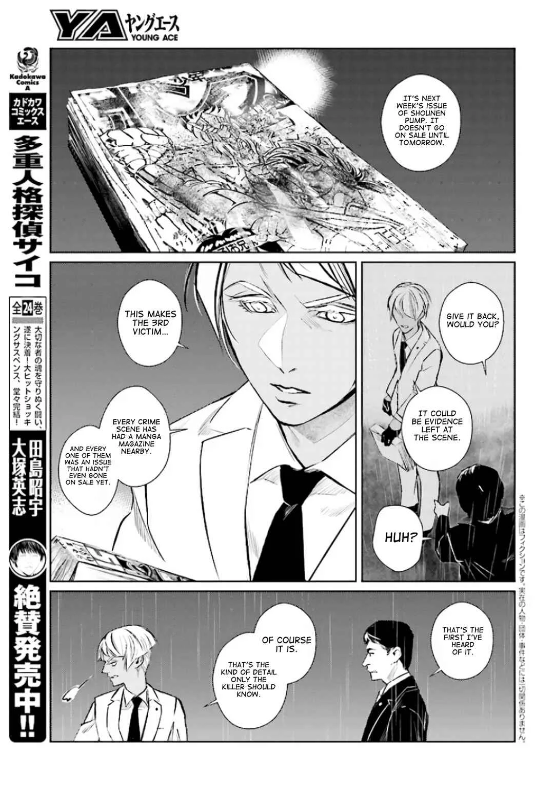 Tokyo Alternative Chapter 1 - Page 2