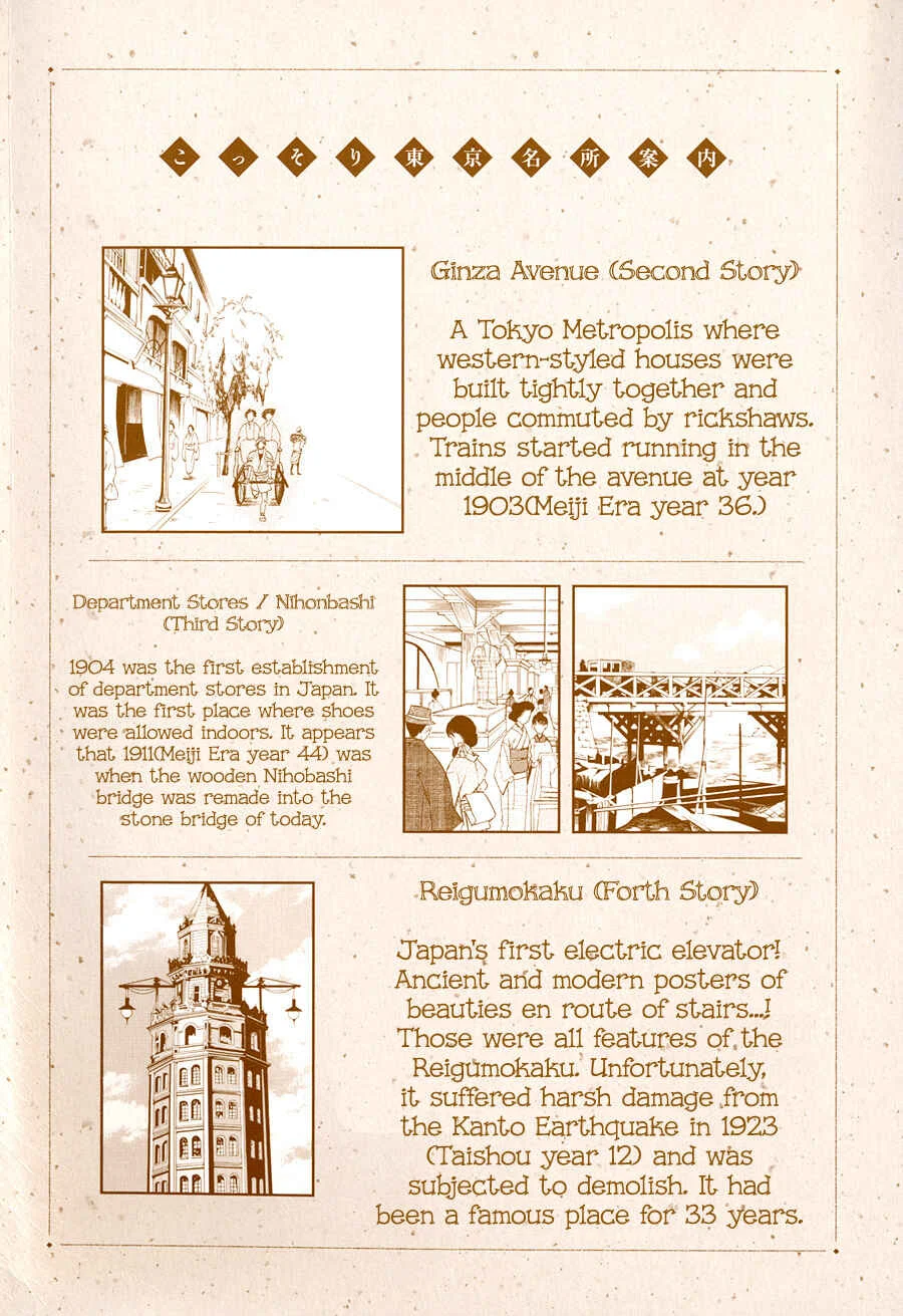 Tokyo Lastochika Chapter 1: Spring, Meiji 43 - Page 1