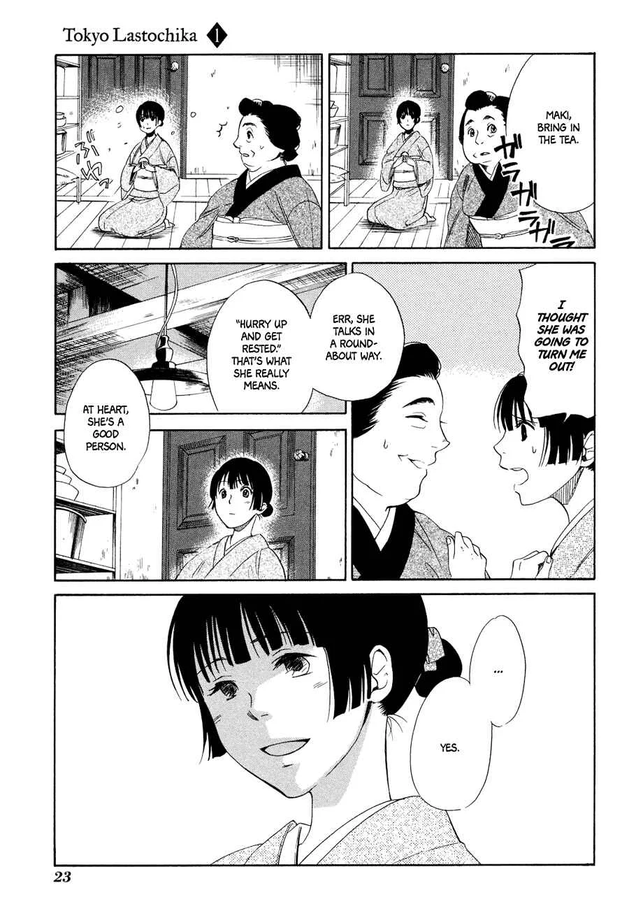 Tokyo Lastochika Chapter 1: Spring, Meiji 43 - Page 21
