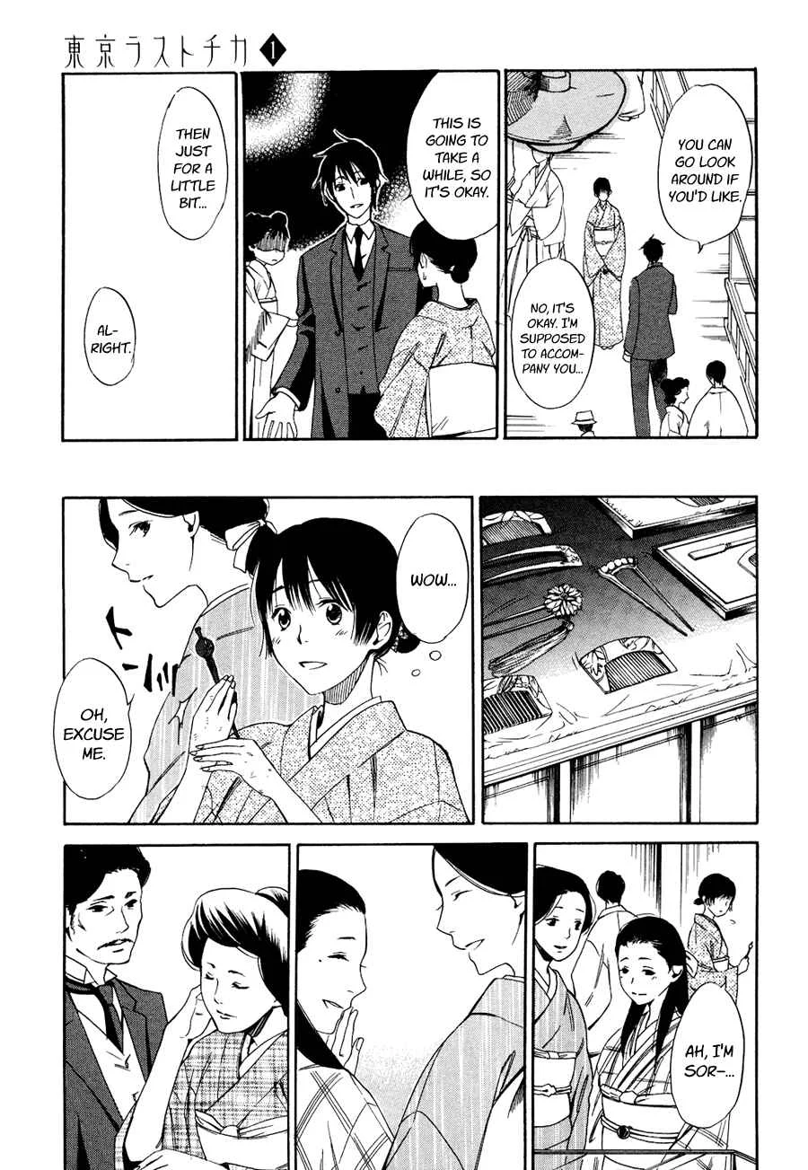 Tokyo Lastochika Chapter 3: Asking For The Moon - Page 5