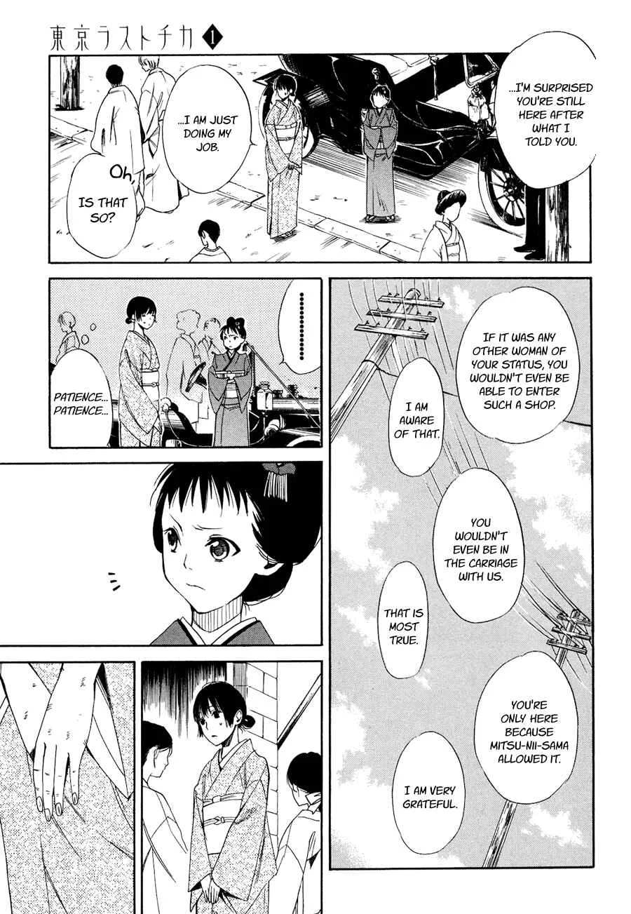 Tokyo Lastochika Chapter 3: Asking For The Moon - Page 7
