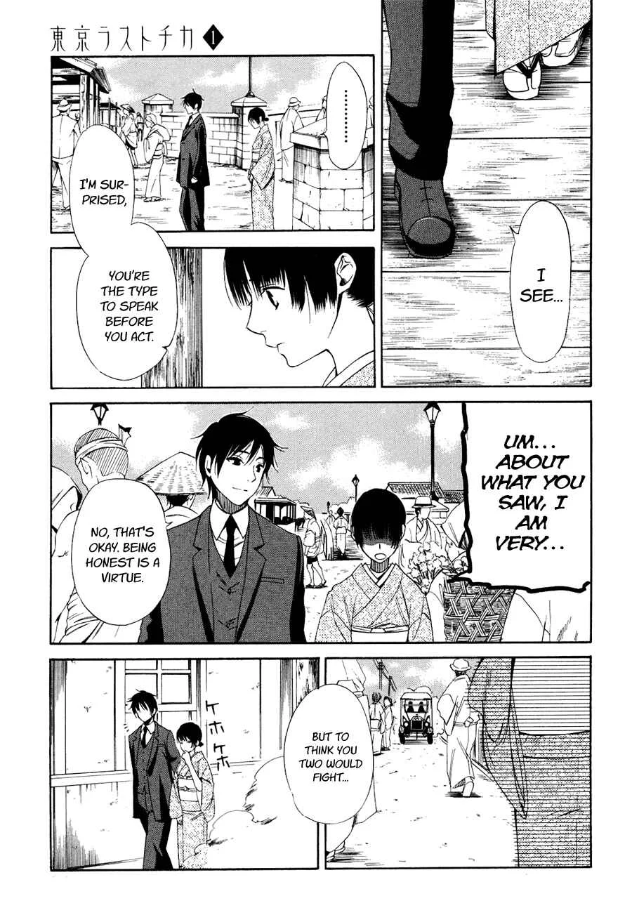 Tokyo Lastochika Chapter 3: Asking For The Moon - Page 13