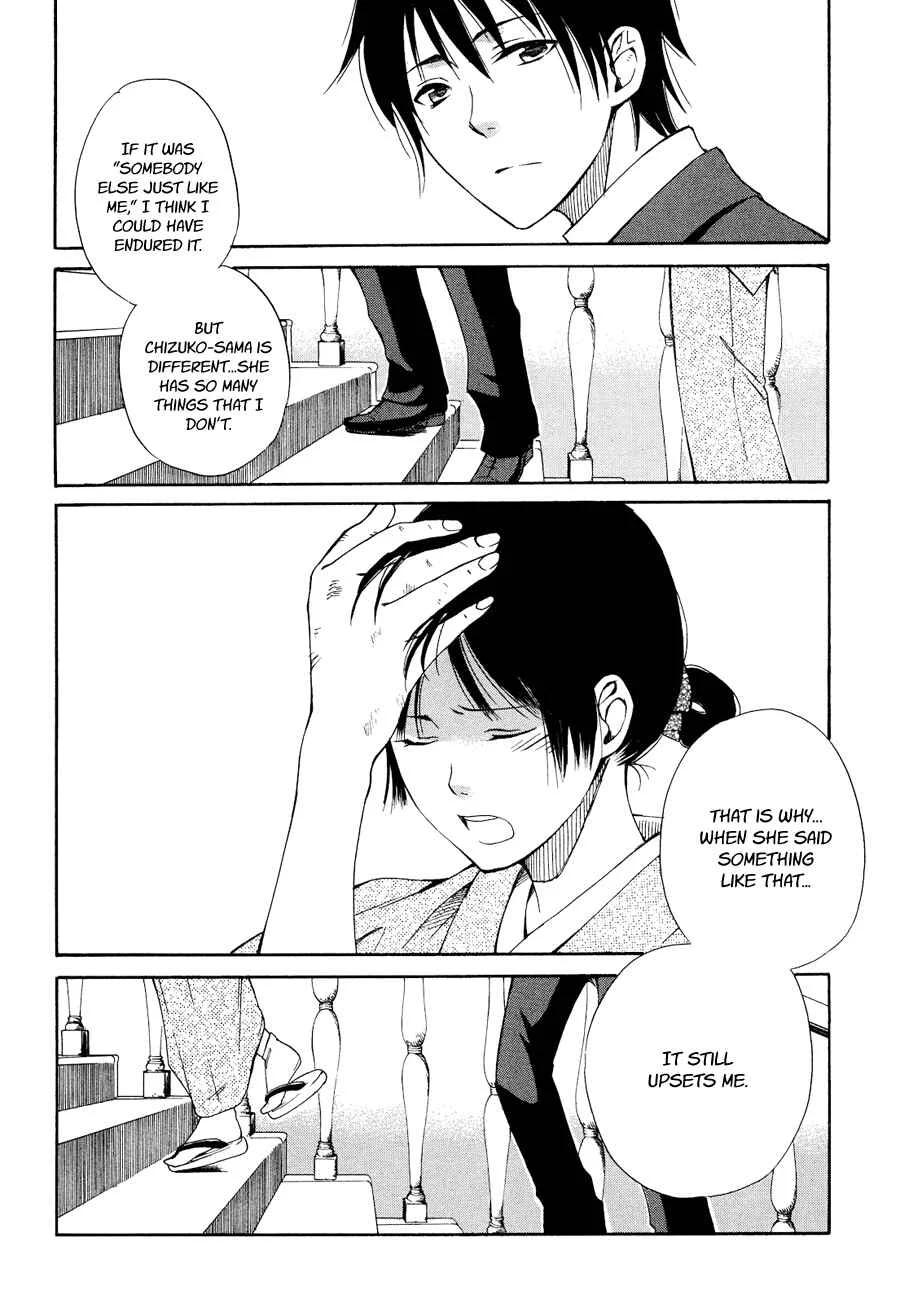 Tokyo Lastochika Chapter 3: Asking For The Moon - Page 16