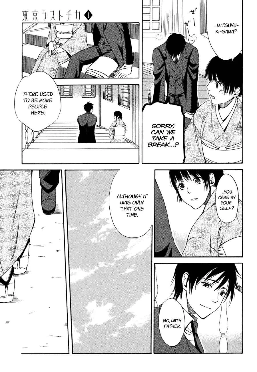 Tokyo Lastochika Chapter 3: Asking For The Moon - Page 17