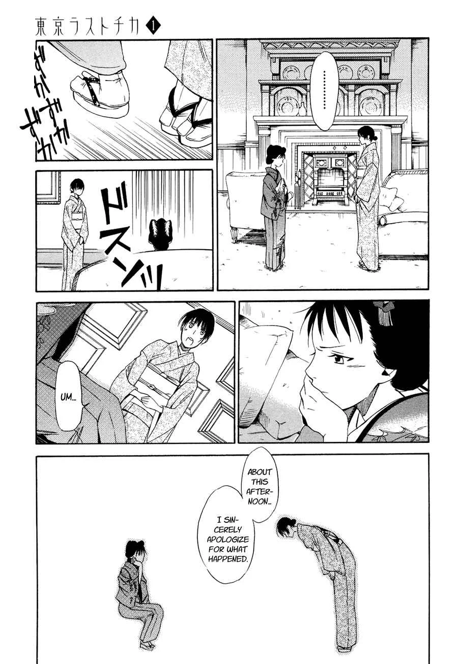 Tokyo Lastochika Chapter 3: Asking For The Moon - Page 24