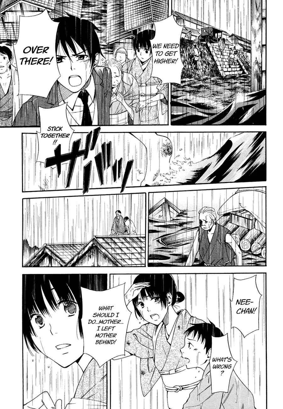 Tokyo Lastochika Chapter 4: Sinking City - Page 15