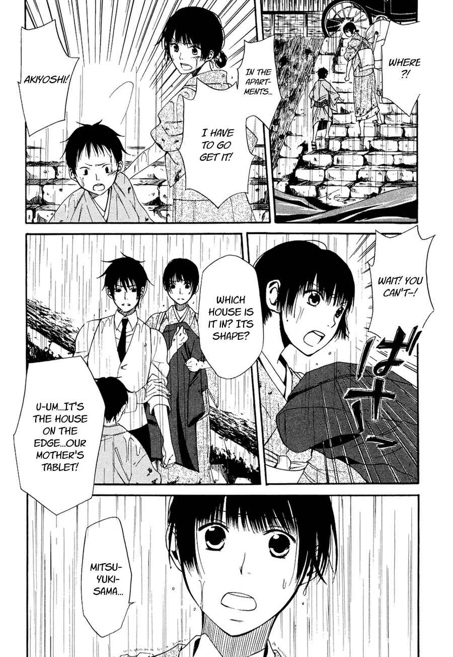 Tokyo Lastochika Chapter 4: Sinking City - Page 16