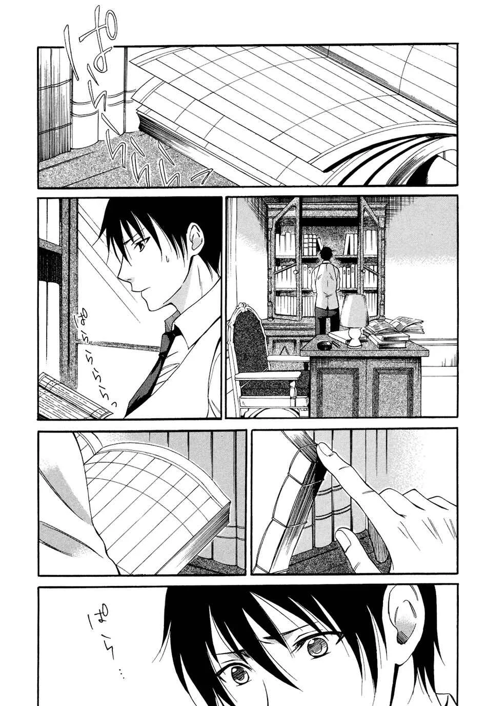 Tokyo Lastochika Chapter 5: Confession - Page 11