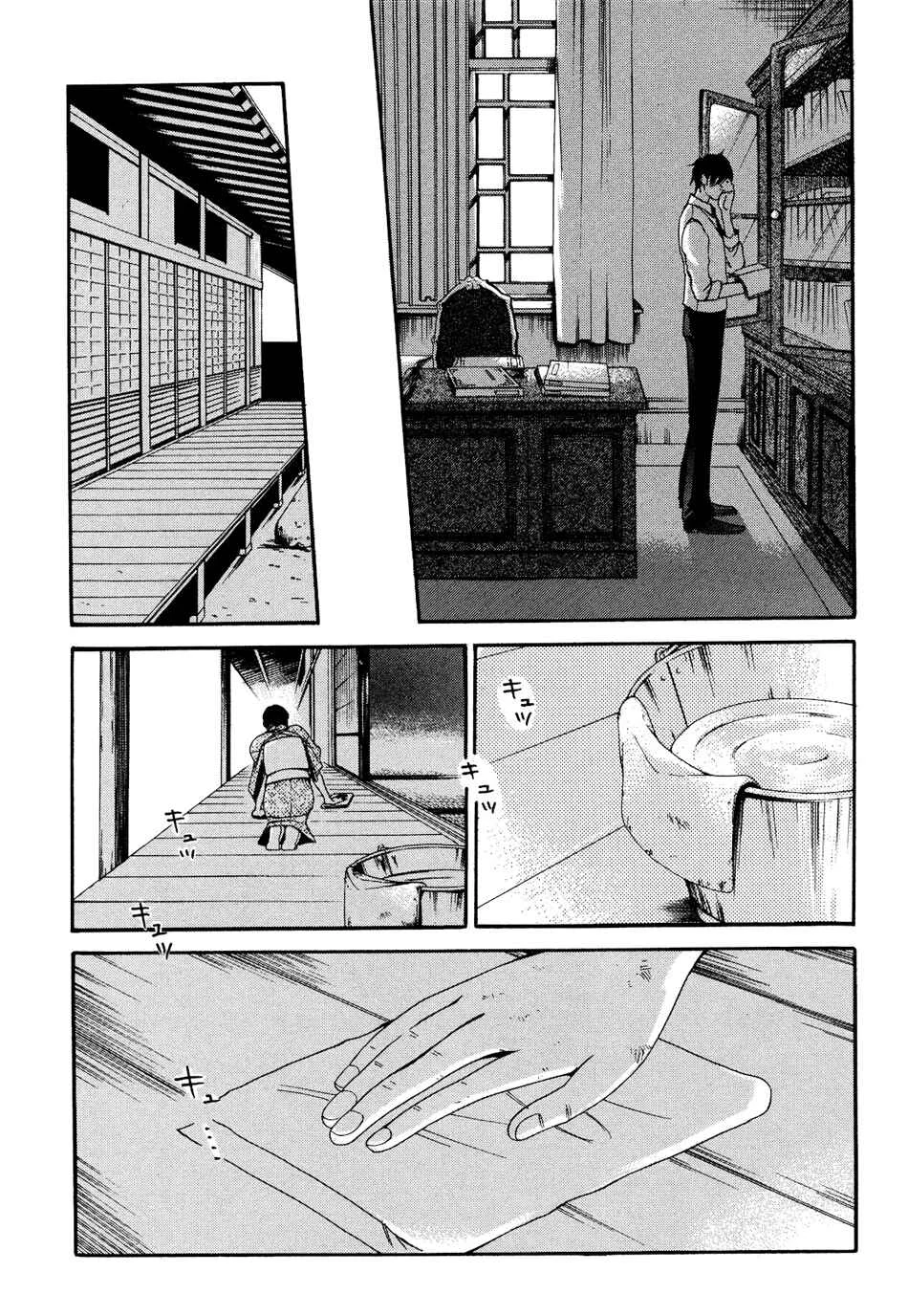 Tokyo Lastochika Chapter 5: Confession - Page 13