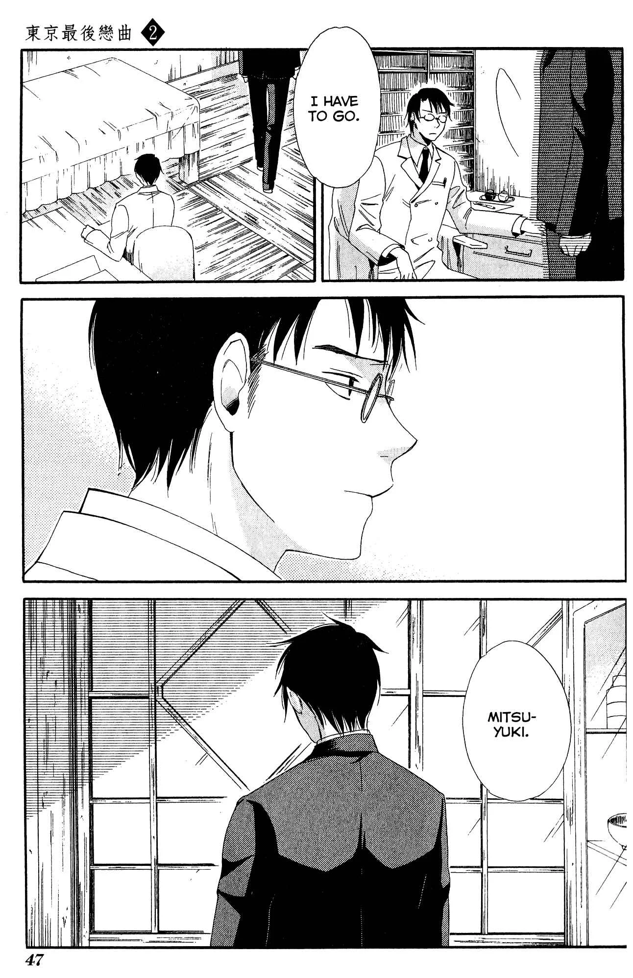 Tokyo Lastochika Chapter 7: Snow - Page 9