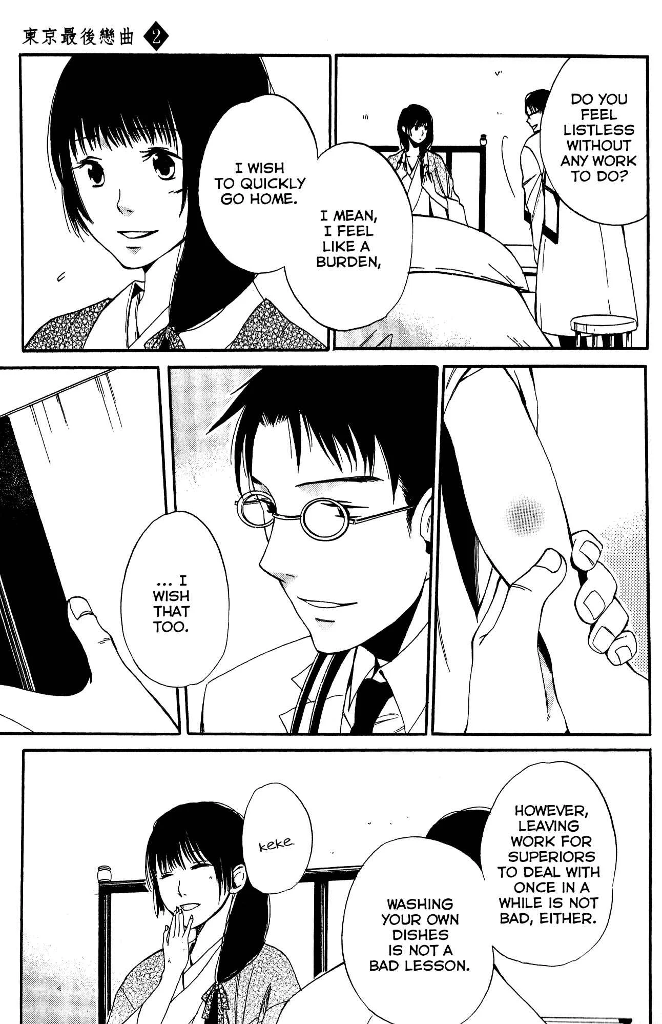 Tokyo Lastochika Chapter 7: Snow - Page 21