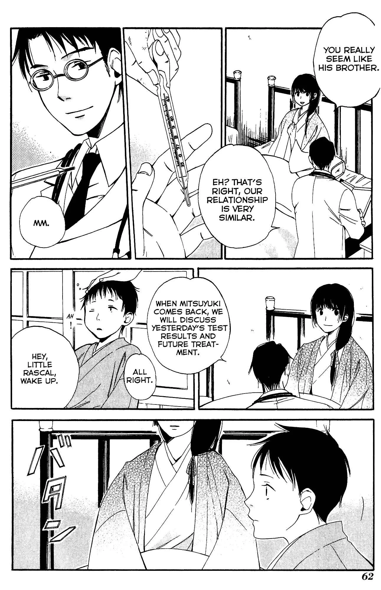 Tokyo Lastochika Chapter 7: Snow - Page 24