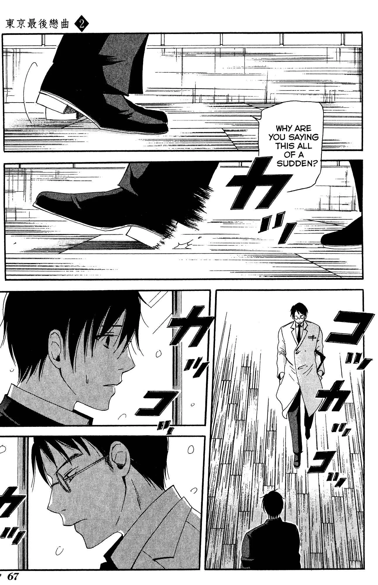Tokyo Lastochika Chapter 7: Snow - Page 29