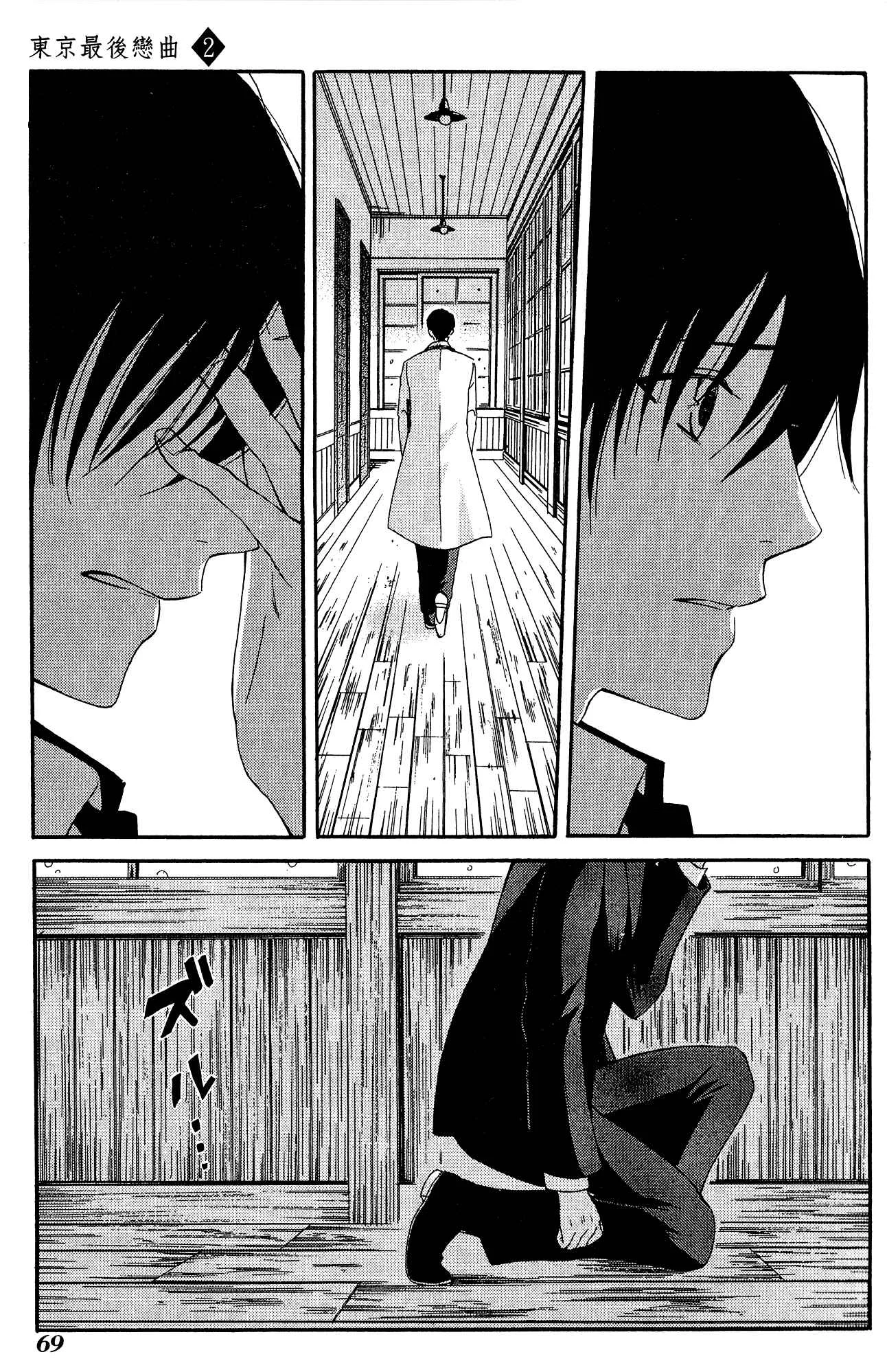 Tokyo Lastochika Chapter 7: Snow - Page 31