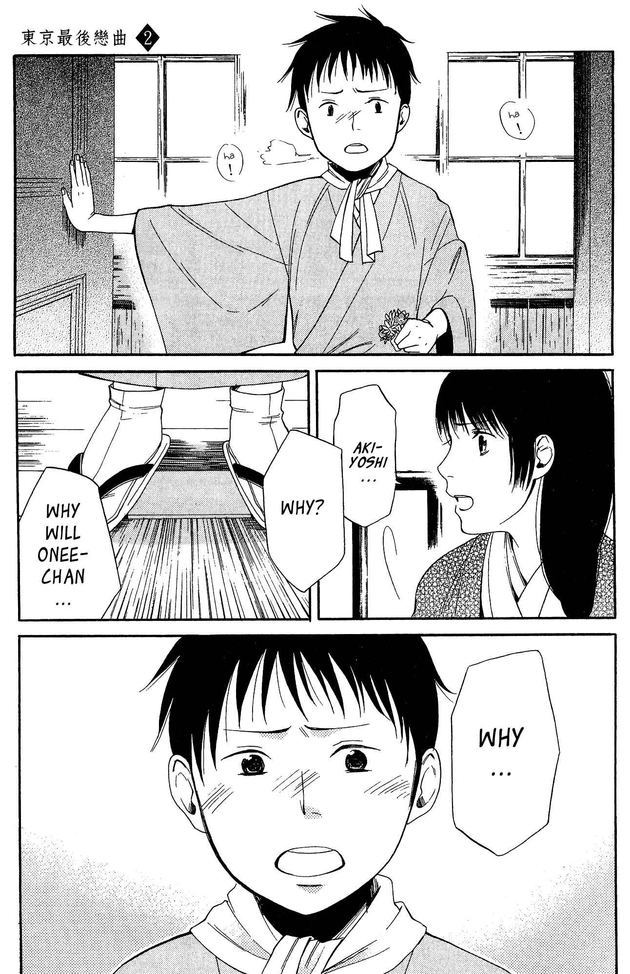 Tokyo Lastochika Chapter 8: Flower - Page 4