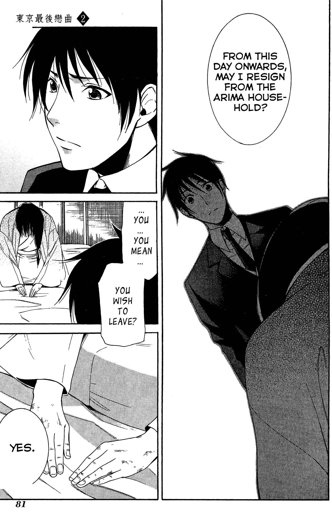 Tokyo Lastochika Chapter 8: Flower - Page 8