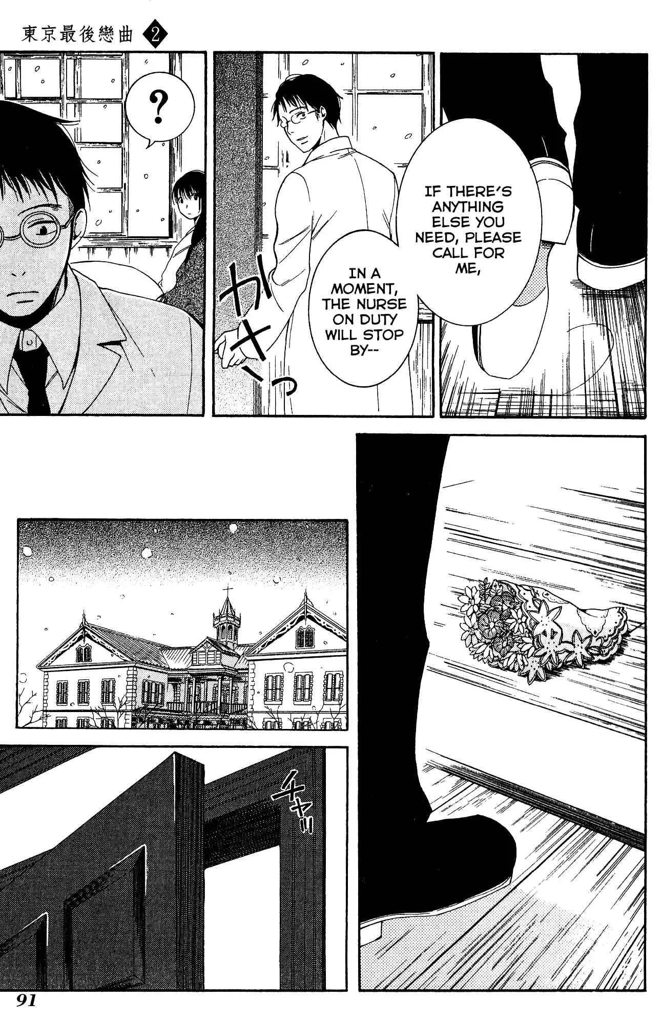 Tokyo Lastochika Chapter 8: Flower - Page 18