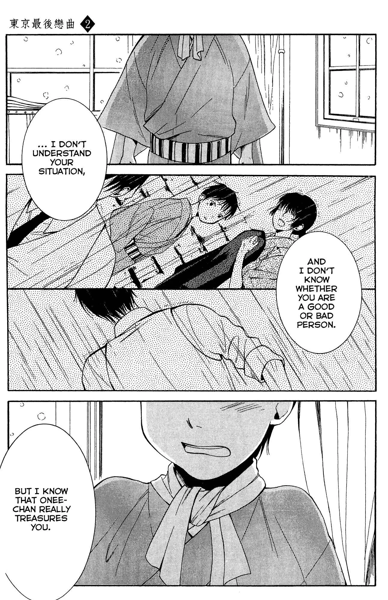 Tokyo Lastochika Chapter 8: Flower - Page 24