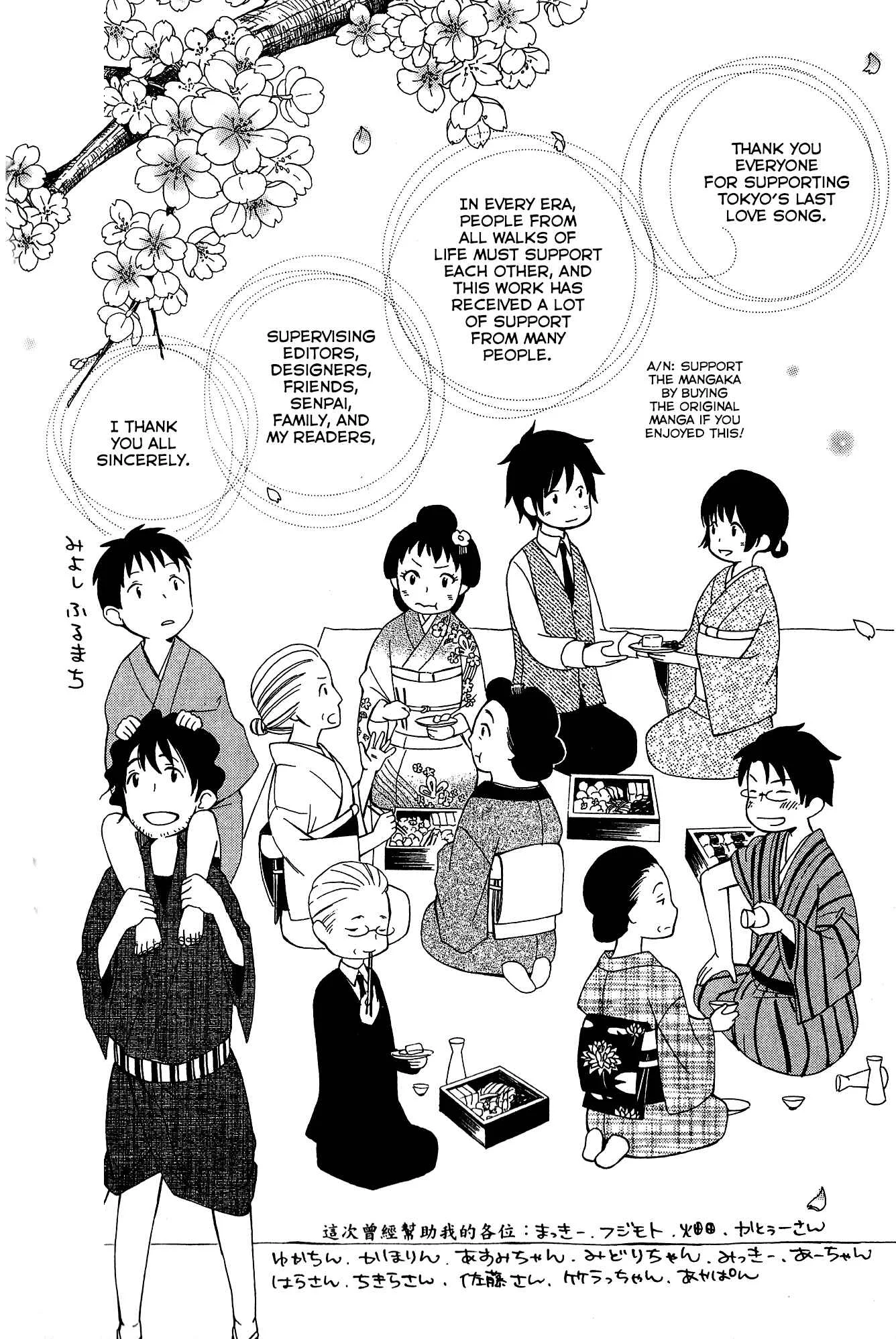 Tokyo Lastochika Chapter 9.5: Last Song - Page 19