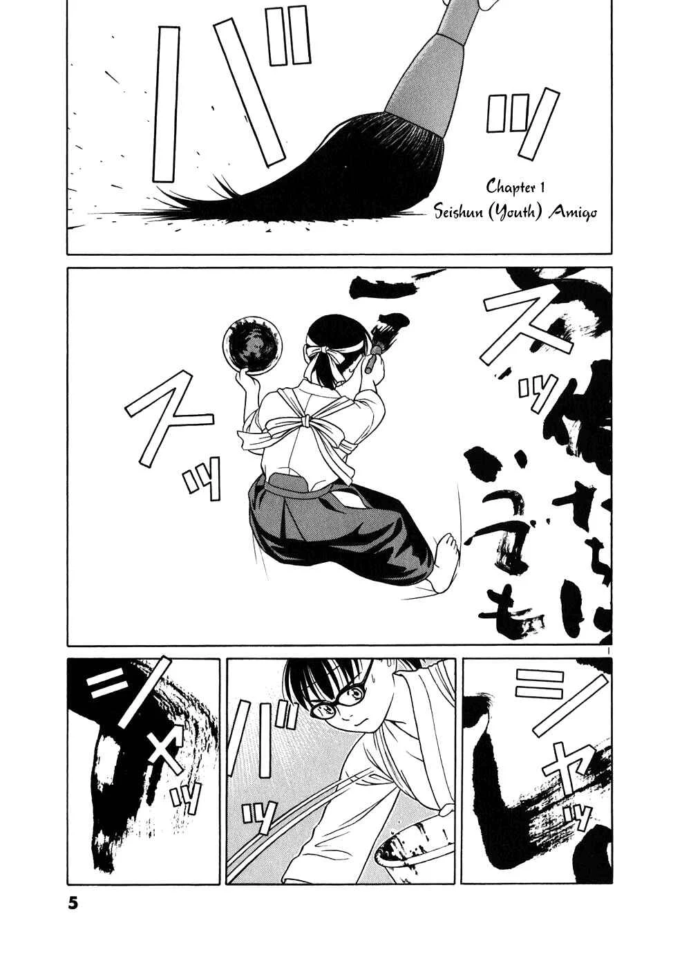 Tomehane! Suzuri Koukou Shodoubu Chapter 1: Seishun (Youth) Amigo - Page 1