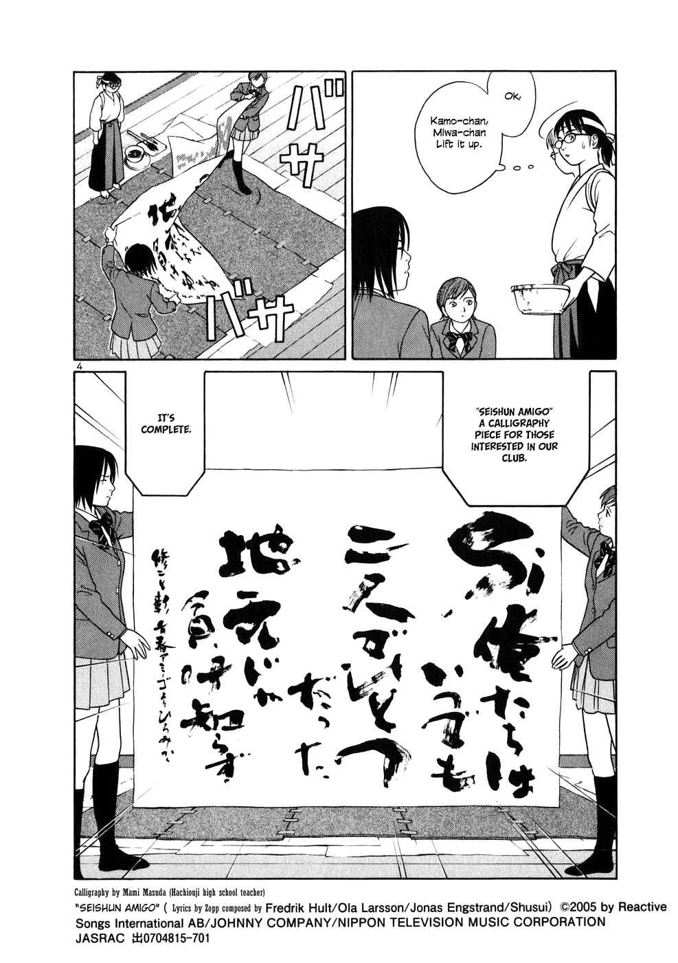 Tomehane! Suzuri Koukou Shodoubu Chapter 1: Seishun (Youth) Amigo - Page 3