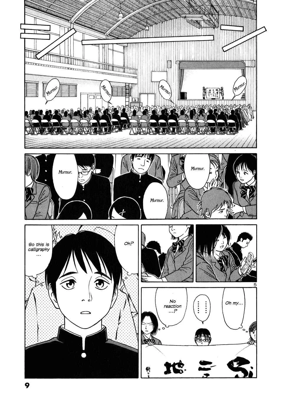 Tomehane! Suzuri Koukou Shodoubu Chapter 1: Seishun (Youth) Amigo - Page 5