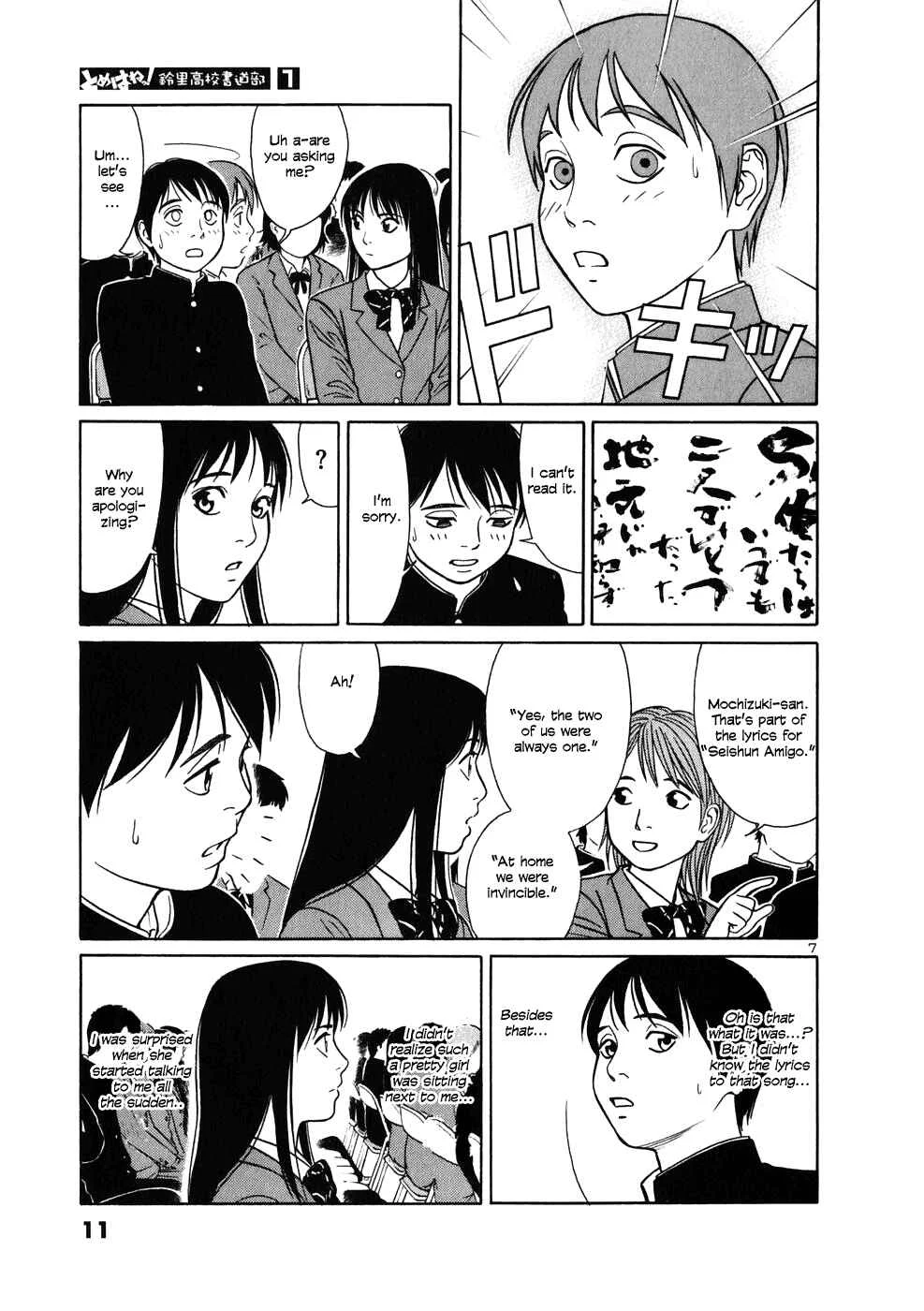 Tomehane! Suzuri Koukou Shodoubu Chapter 1: Seishun (Youth) Amigo - Page 7