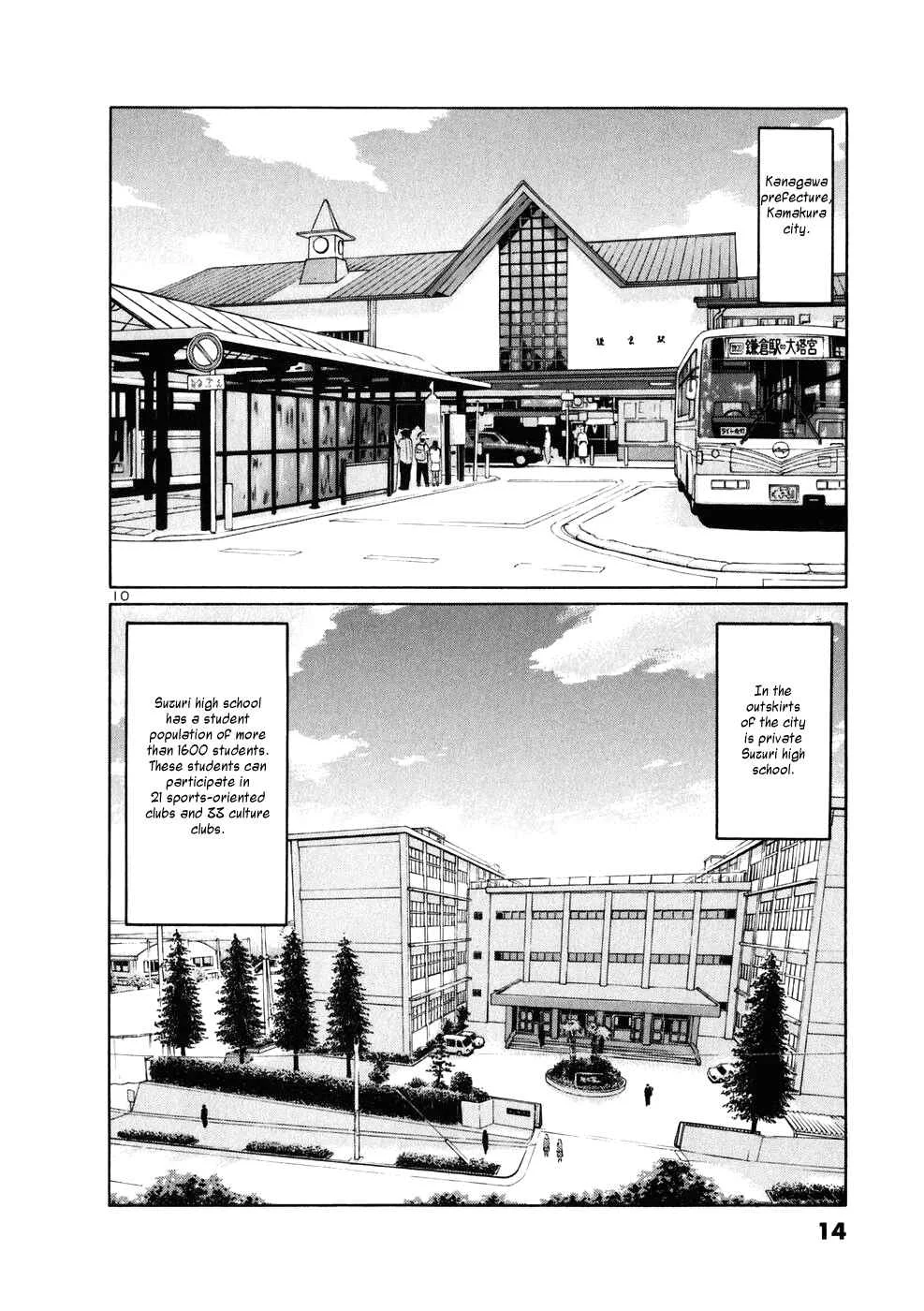 Tomehane! Suzuri Koukou Shodoubu Chapter 1: Seishun (Youth) Amigo - Page 10