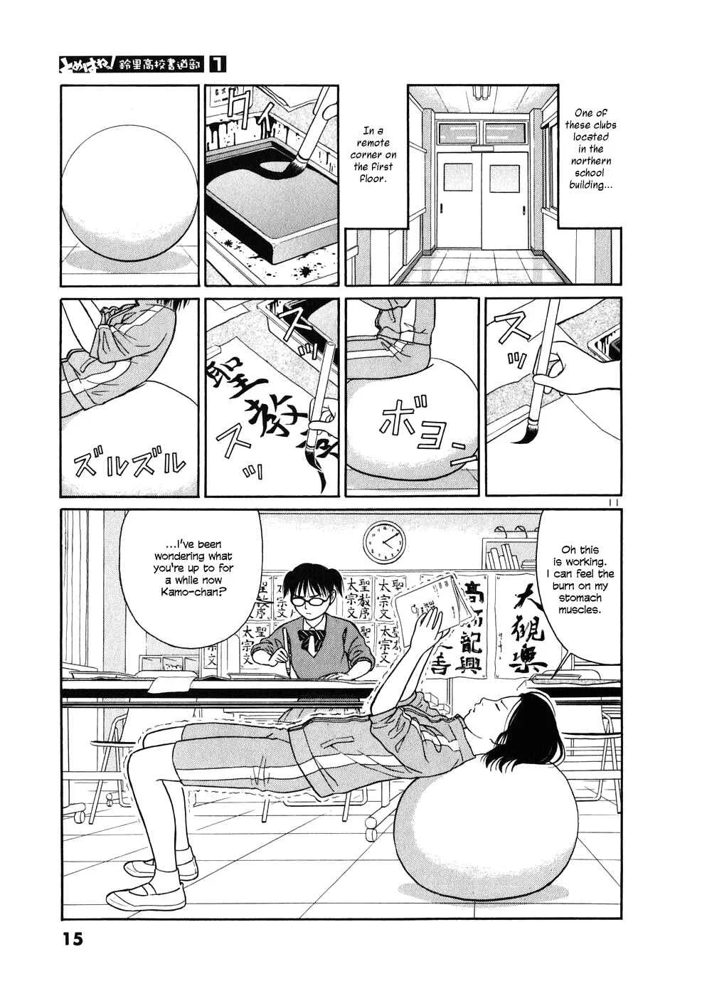 Tomehane! Suzuri Koukou Shodoubu Chapter 1: Seishun (Youth) Amigo - Page 11