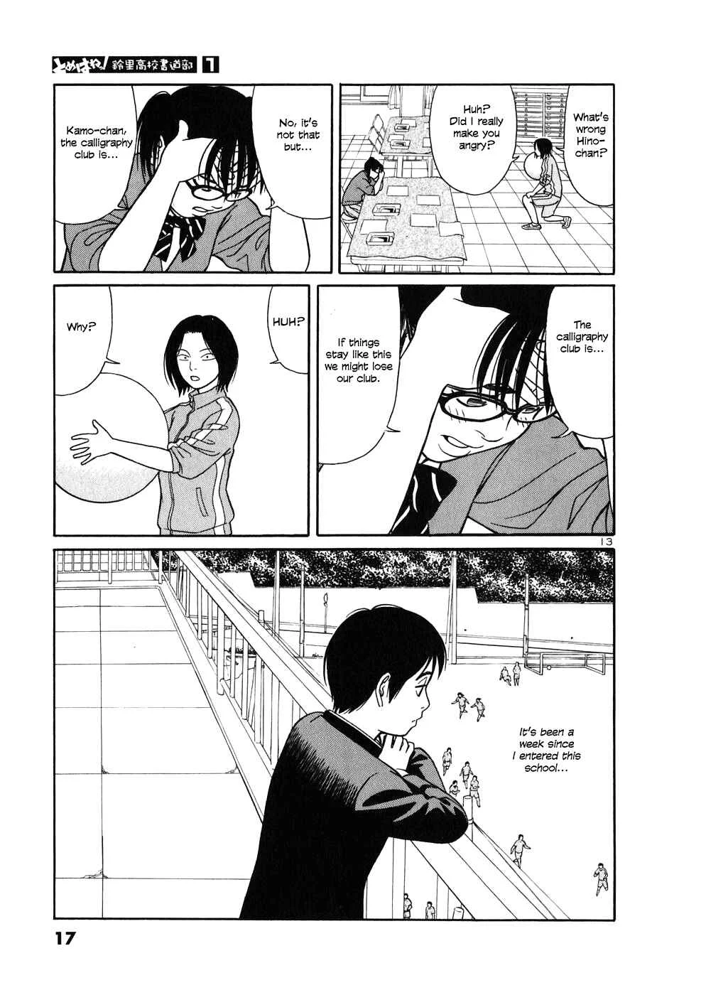 Tomehane! Suzuri Koukou Shodoubu Chapter 1: Seishun (Youth) Amigo - Page 13