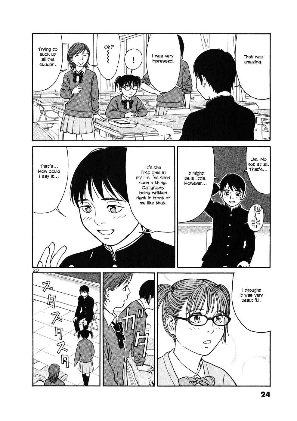 Tomehane! Suzuri Koukou Shodoubu Chapter 1: Seishun (Youth) Amigo - Page 20