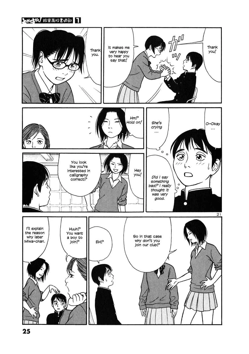 Tomehane! Suzuri Koukou Shodoubu Chapter 1: Seishun (Youth) Amigo - Page 21