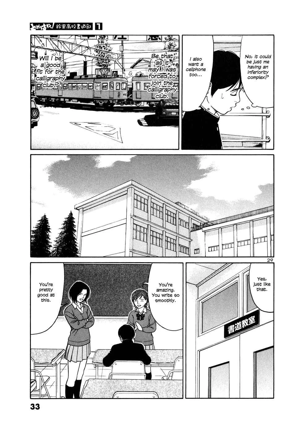 Tomehane! Suzuri Koukou Shodoubu Chapter 1: Seishun (Youth) Amigo - Page 29