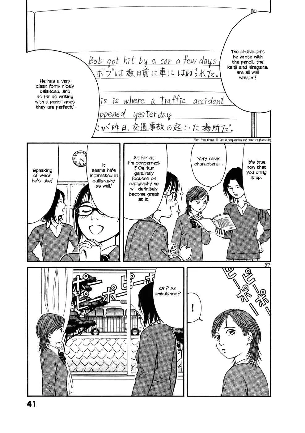 Tomehane! Suzuri Koukou Shodoubu Chapter 1: Seishun (Youth) Amigo - Page 37